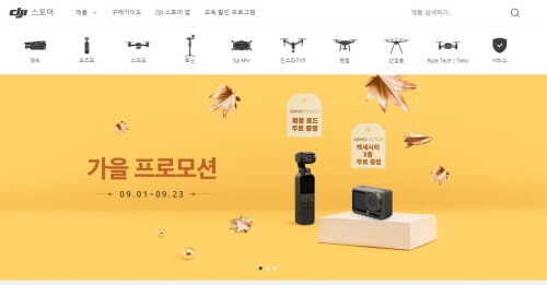 190924 dji_store.jpg