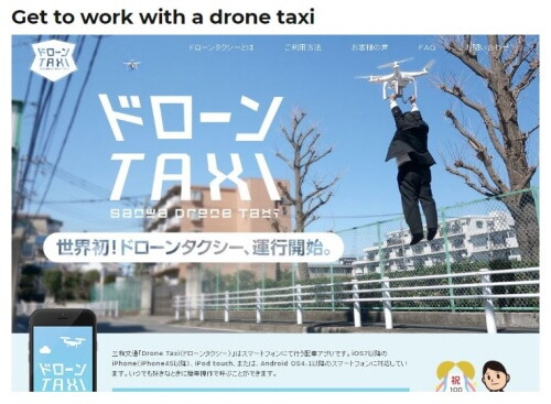 191224 dronetaxi.jpg