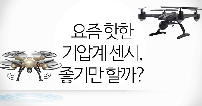 1. drone-barometer.jpg