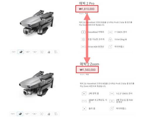 180905 mavic2cost.jpg