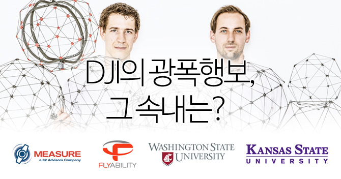 1.dji-partnership.jpg