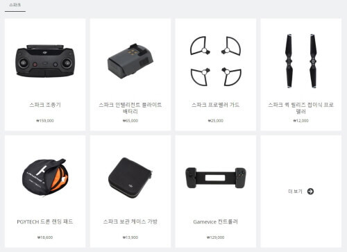 190924 spark_acc.jpg