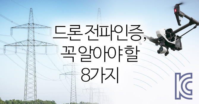 1.radio-wave-certification (1).jpg