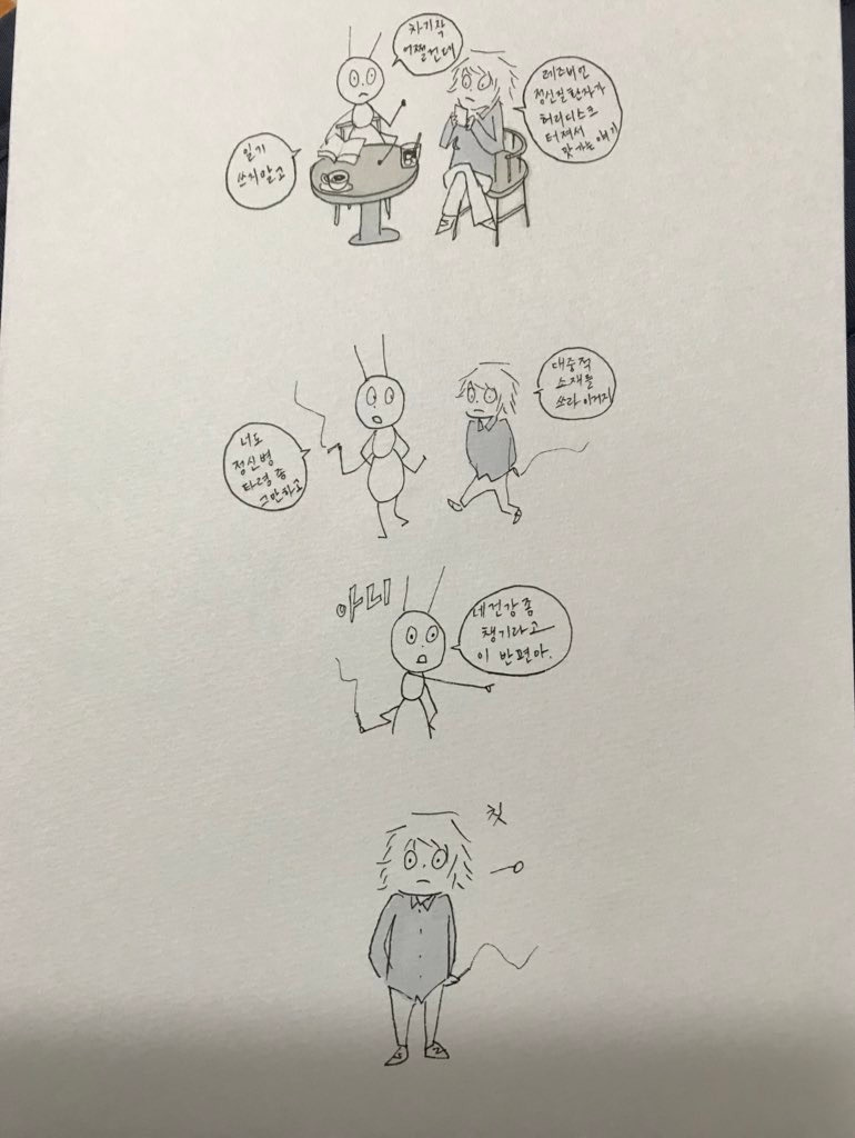 02화 당신, 우리의 편집자 02화 당신, 우리의 편집자 