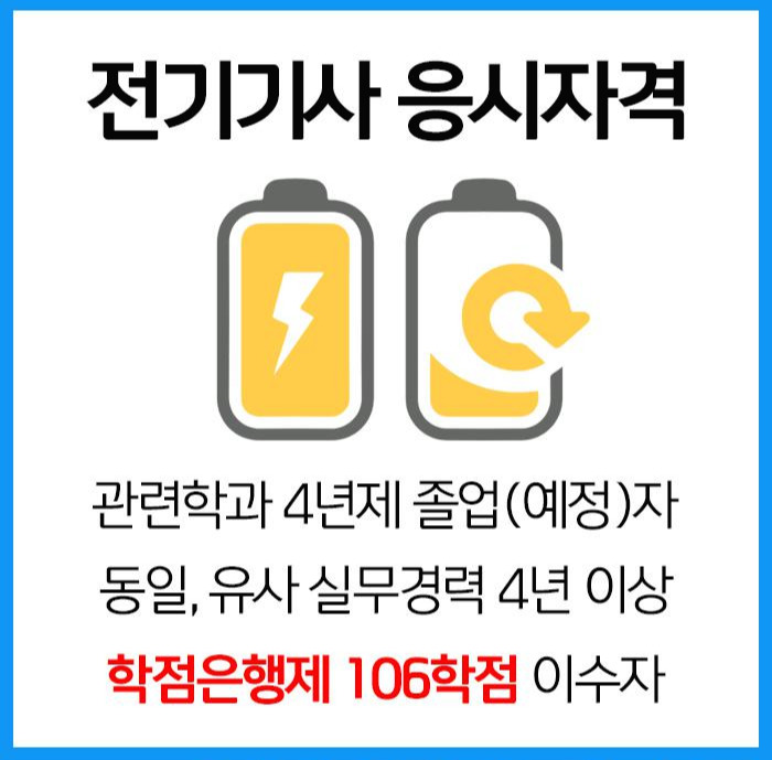 응시자격.jpg