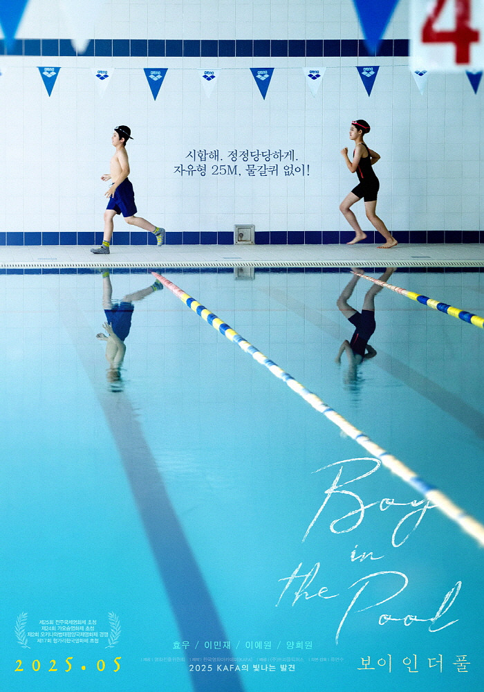 런칭 포스터03_여름, 2007 꿈.jpg