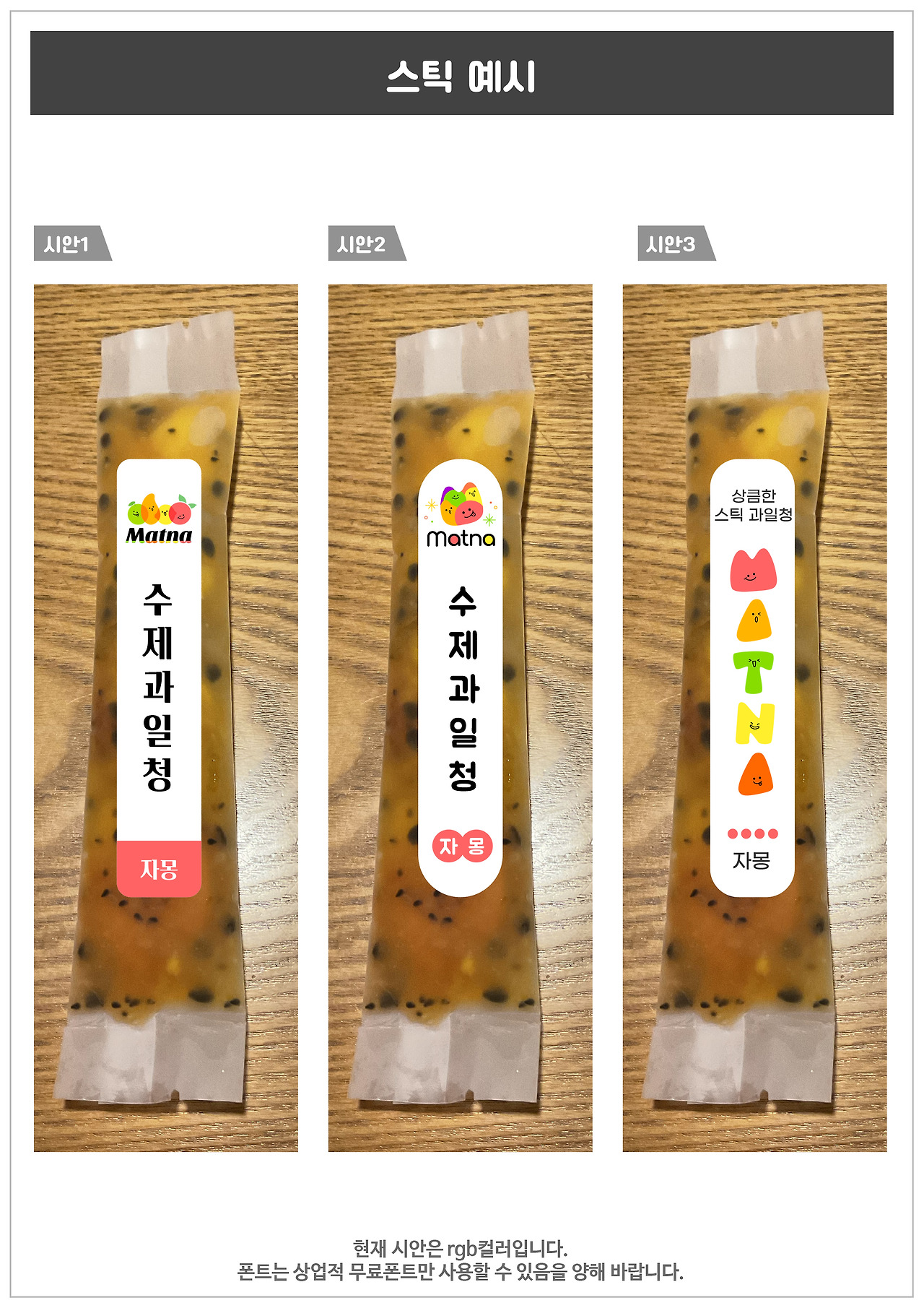 #logo 시안3종_스틱.jpg