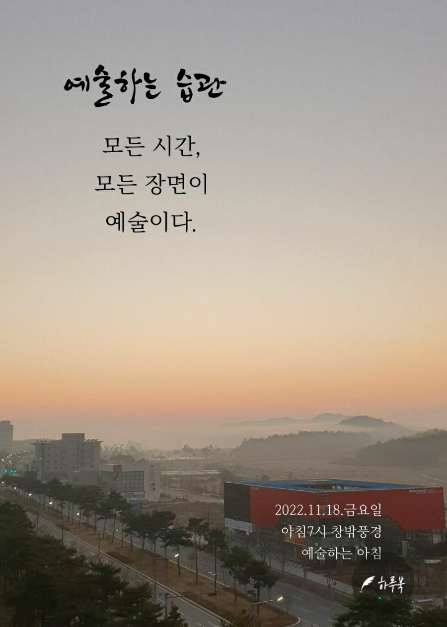 예술하는 습관.jpg