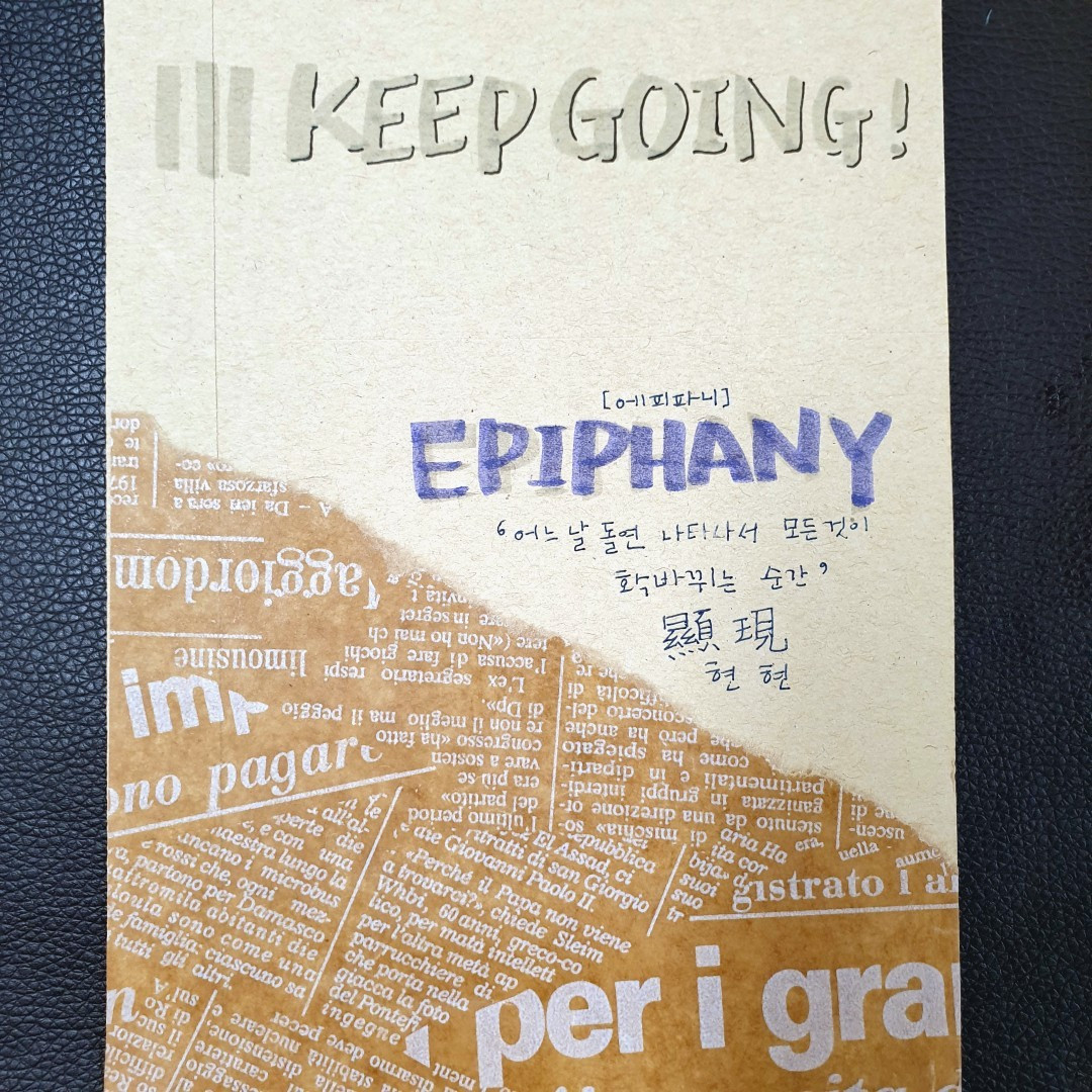 에피파니3.jpg