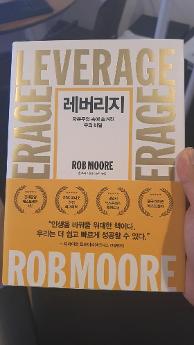 레버리지.jpg