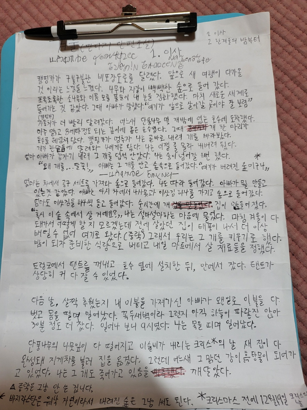 환타지 단편1.jpg