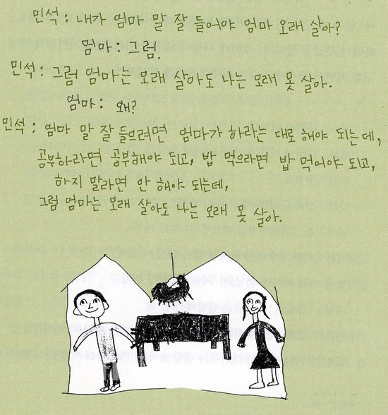 마주 이야기2-1.jpg