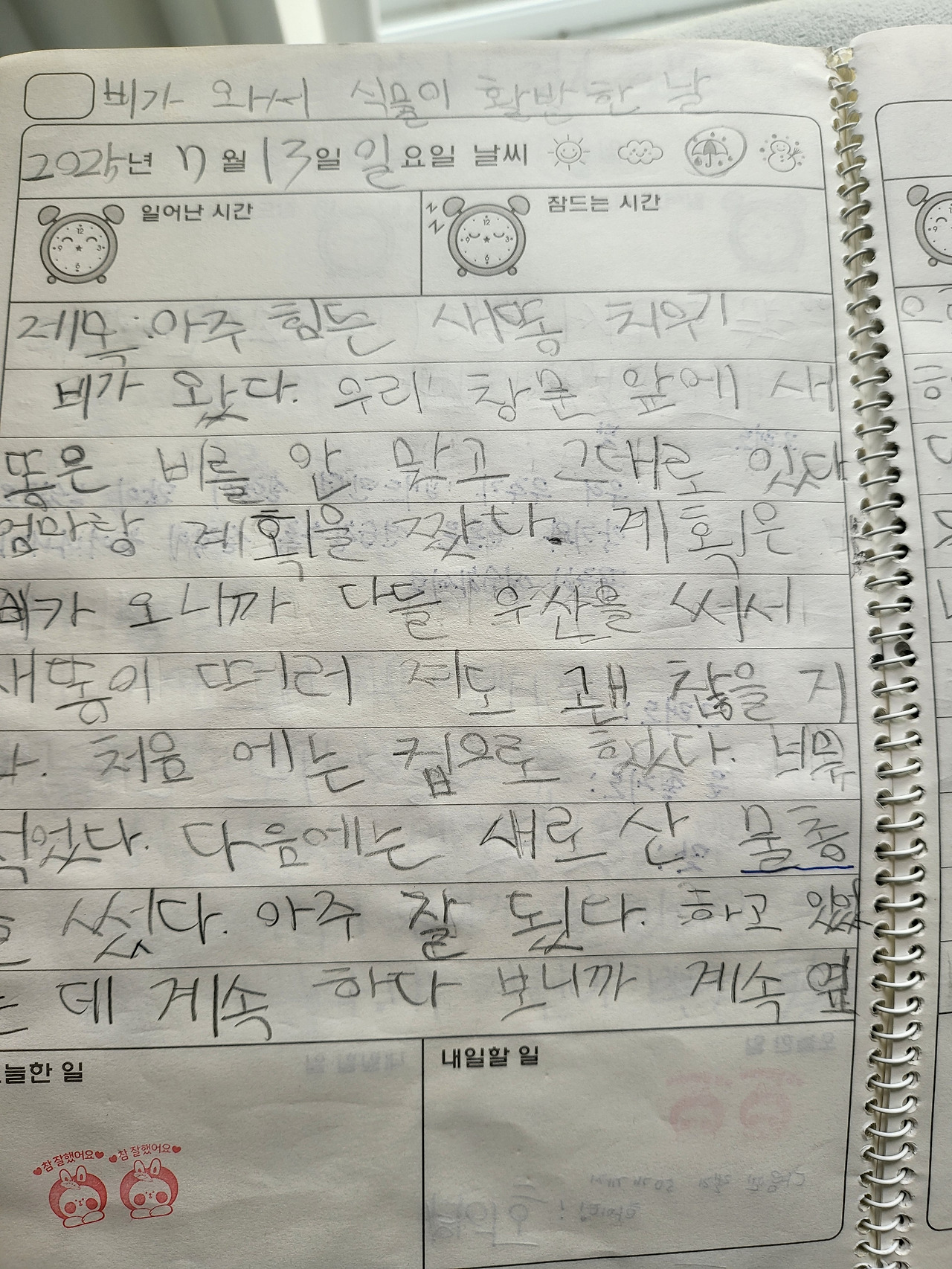 1 물총으로 새똥 치우기.jpg