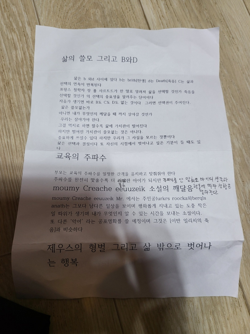 교육의 주파수.jpg