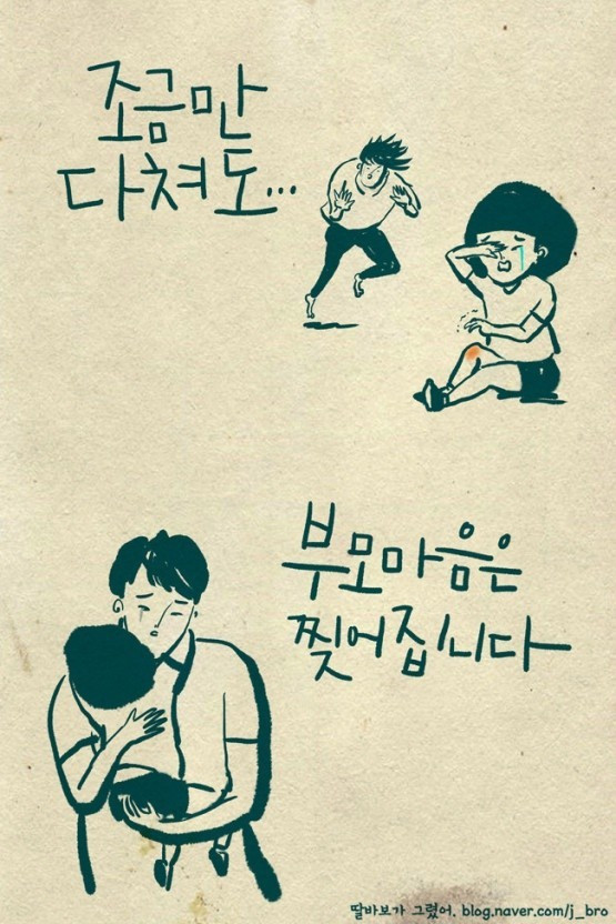 부모마음.jpg