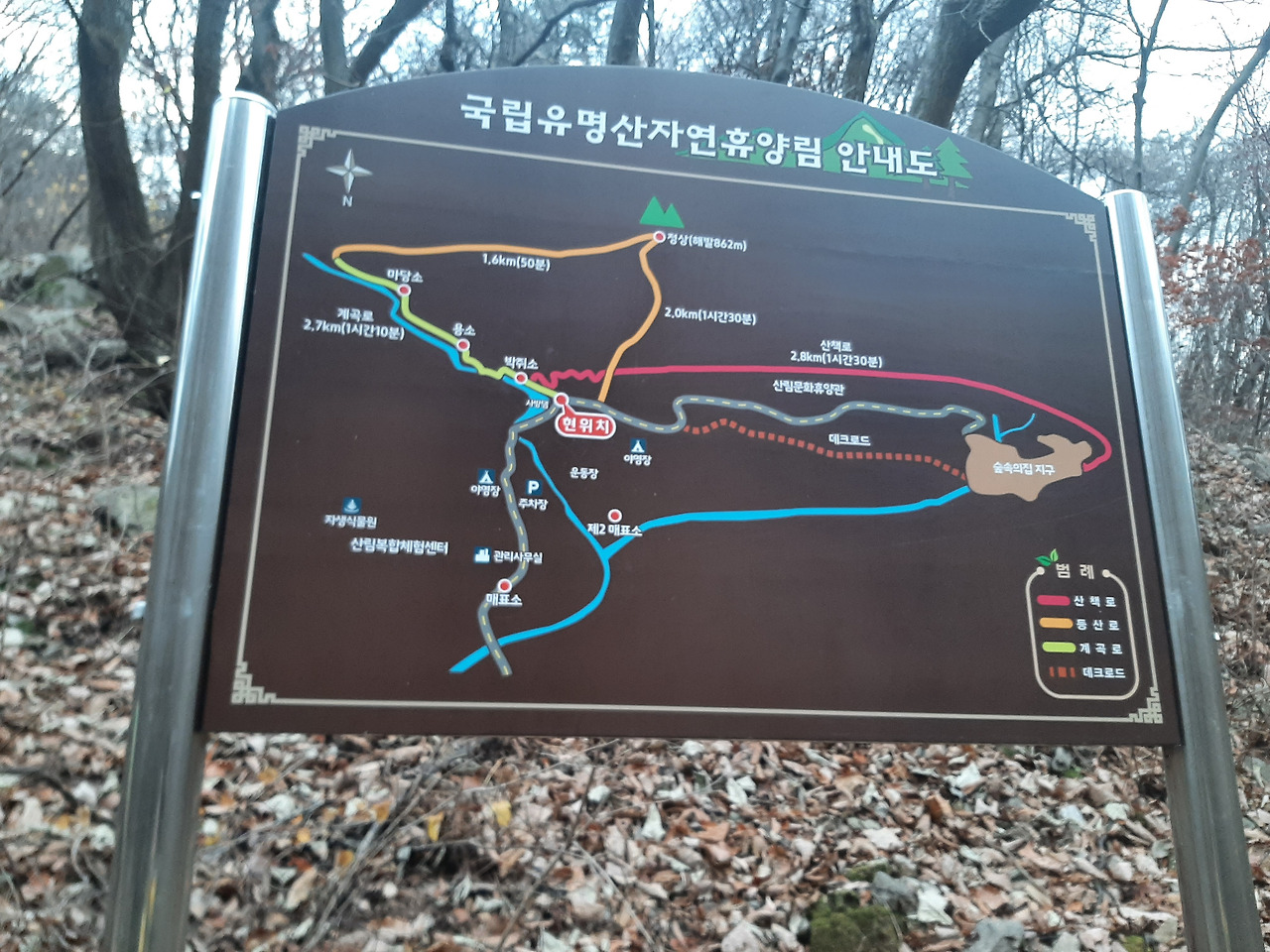 09화 유명산 탐방기