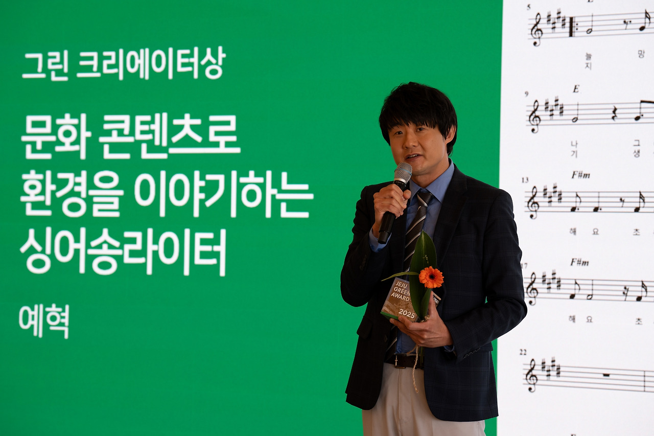 김영동(예혁) 그린크리에이터상 수상.jpg