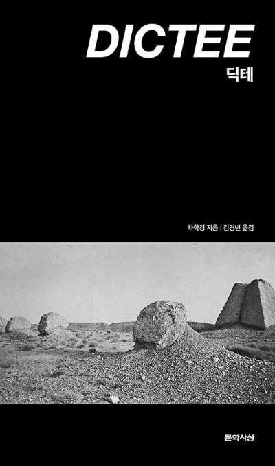 딕테.jpg