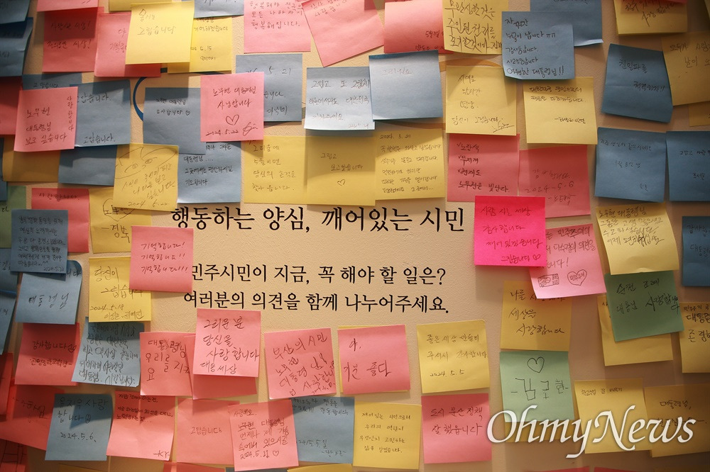 깨어있는 시민.jpg