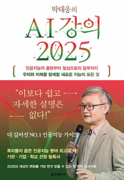 AI박태웅.jpg