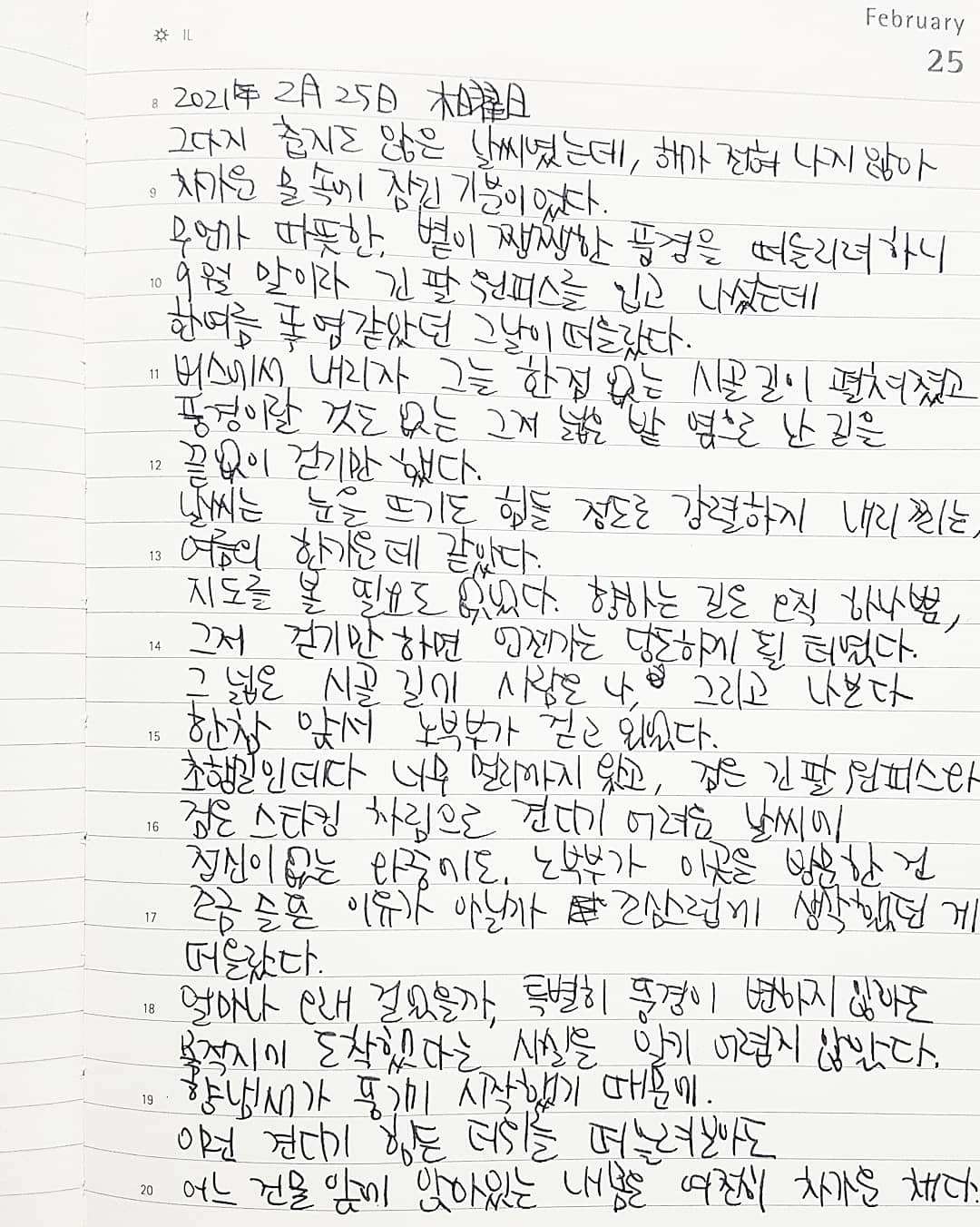 2021년 2월 25일 목요일