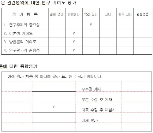 심사위원 평가2.jpg