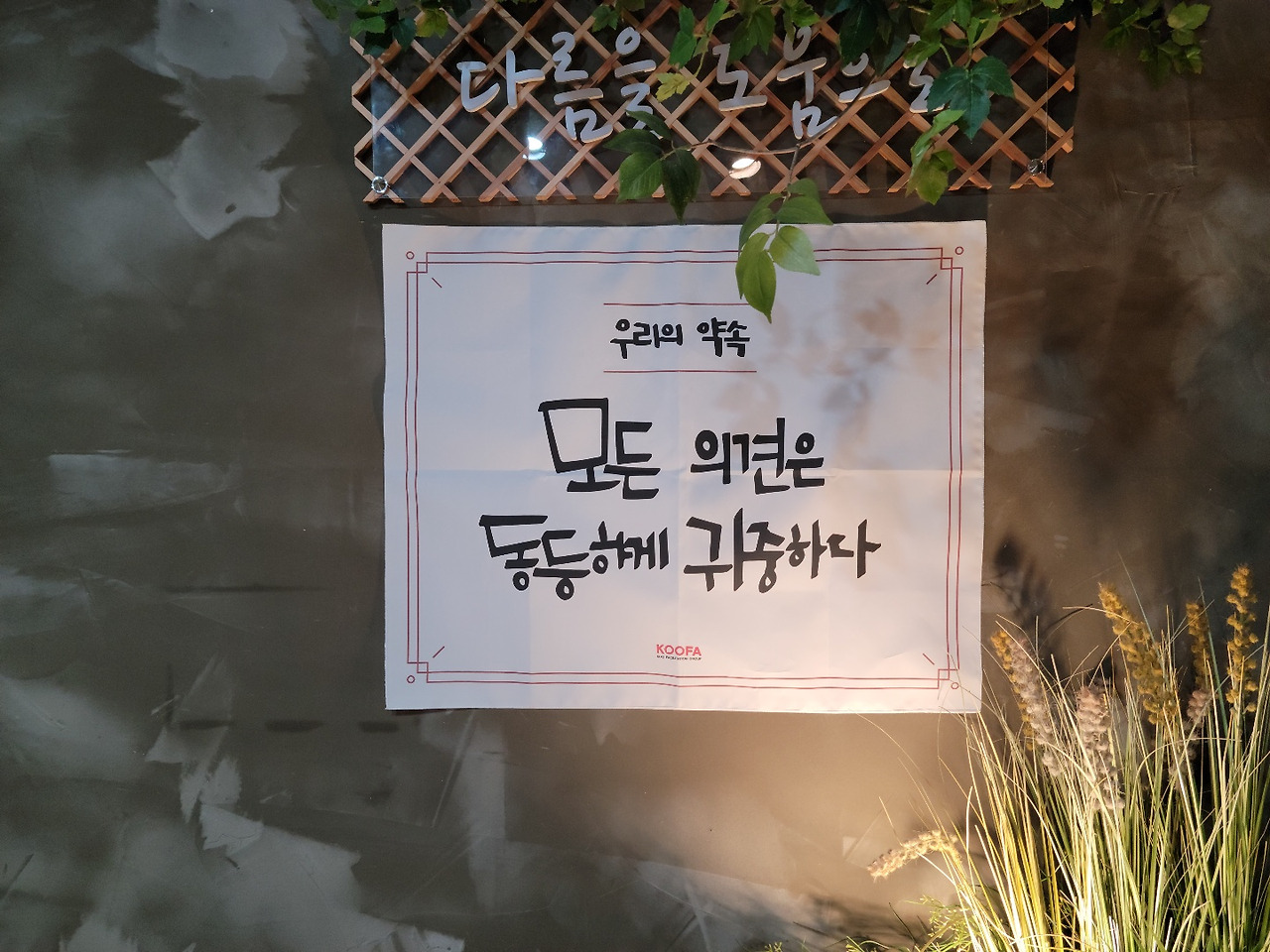 동등하게 귀중하다.jpg