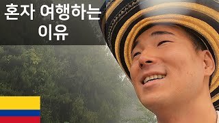 여행 유튜버 뜨랑낄로. 그 누구보다 멋진 남자.