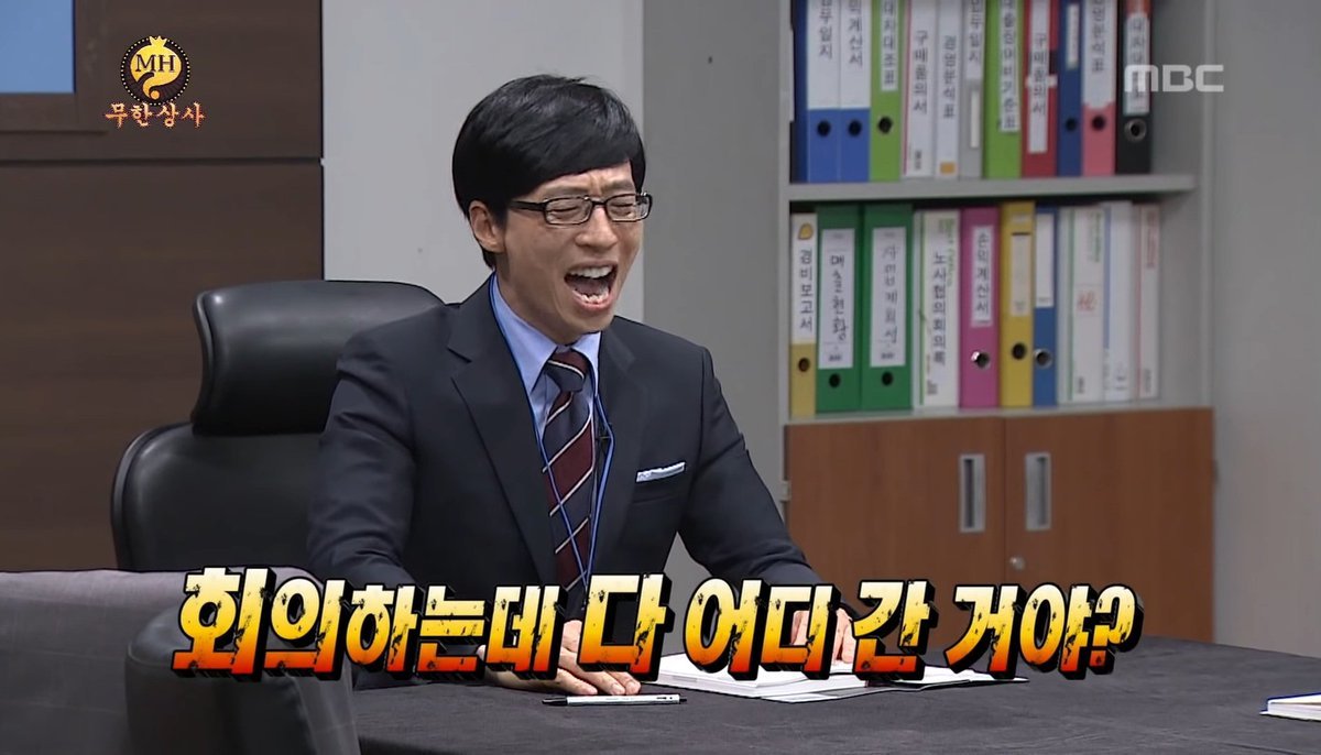 유재석무한상사회의.jpg