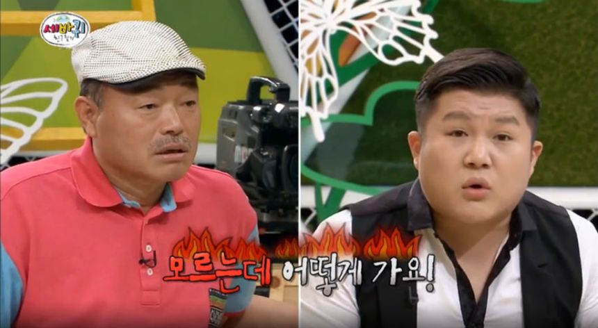 조세호모르는데어떻게가요.jpg