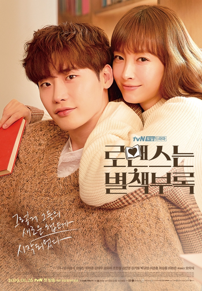 romanceisabonusbook-drama-poster-ko-001-40.jpg