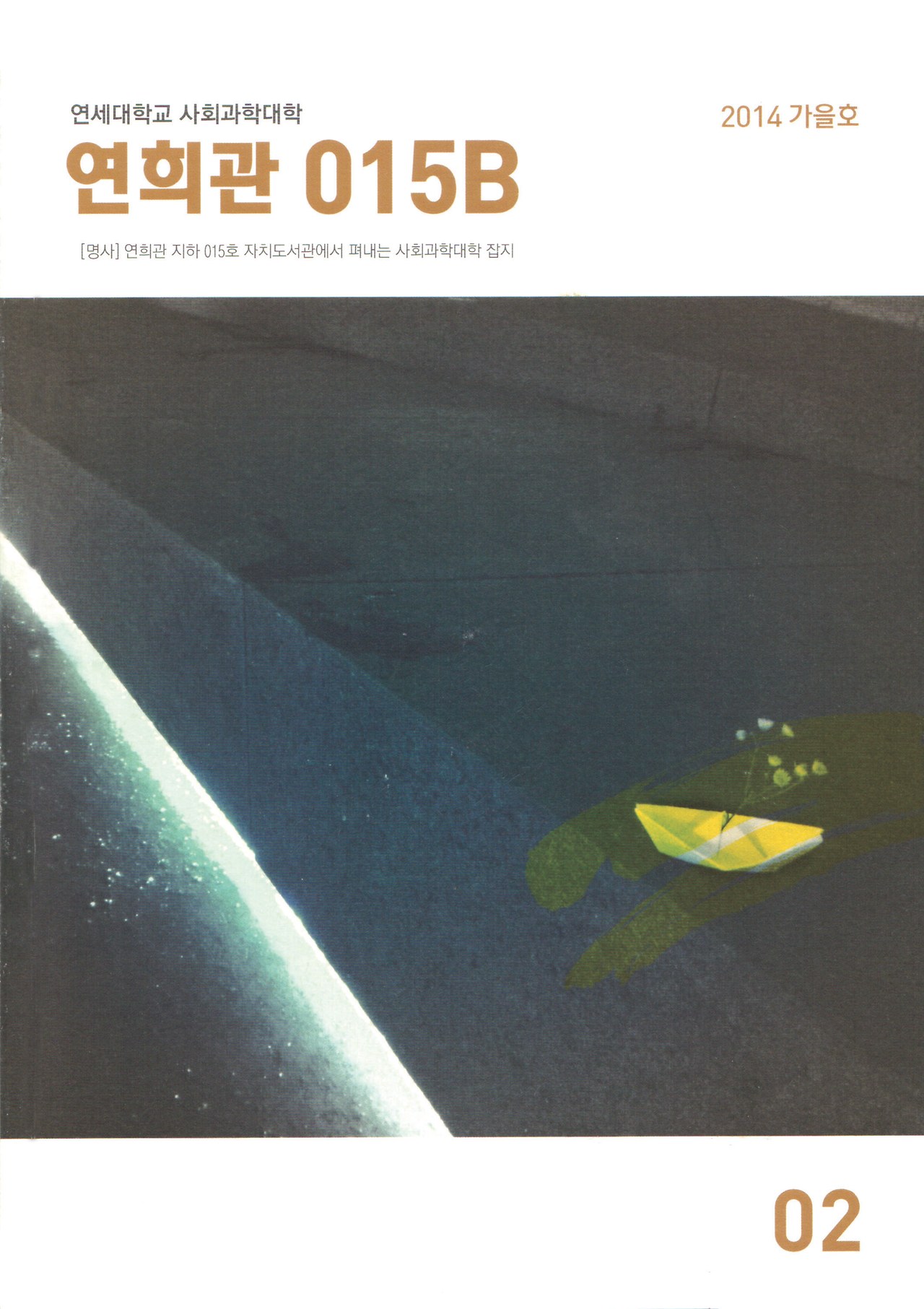 2호 표지.jpg