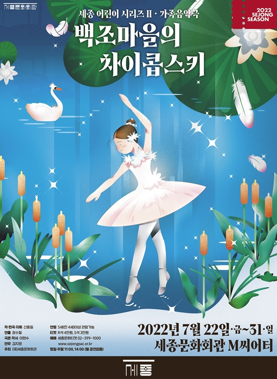 백조마을 포스터 최종 소용량.jpg