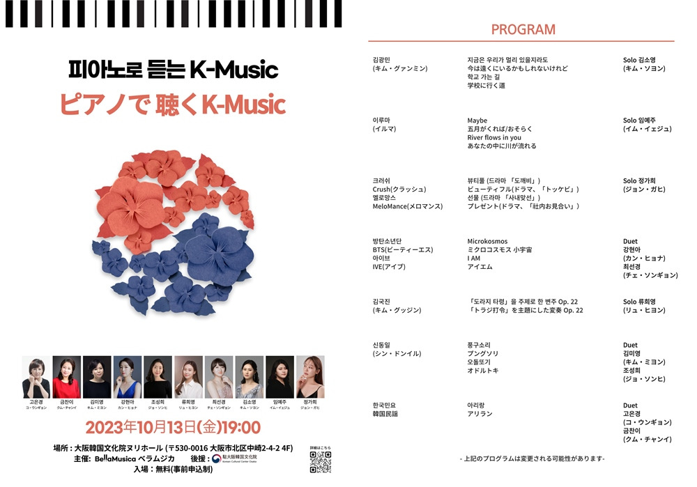 06a우리민요 일본연주.jpg