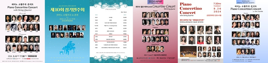 02피아노소협주곡.jpg