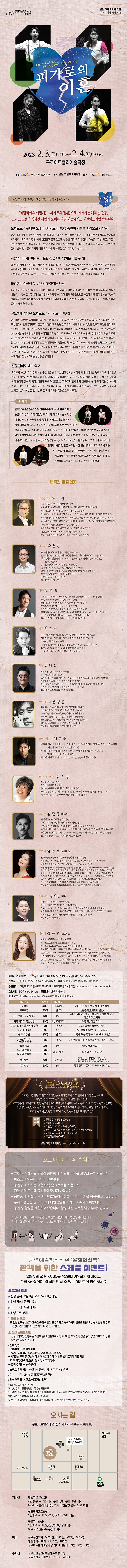 피가로의이혼 웹자보(소용랑).jpg