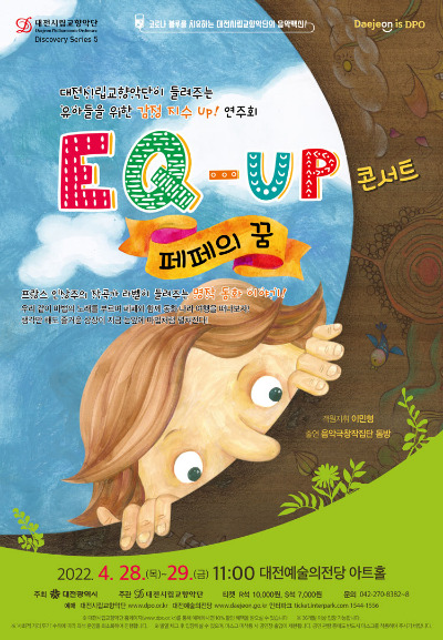 2022 페페-대전.jpg