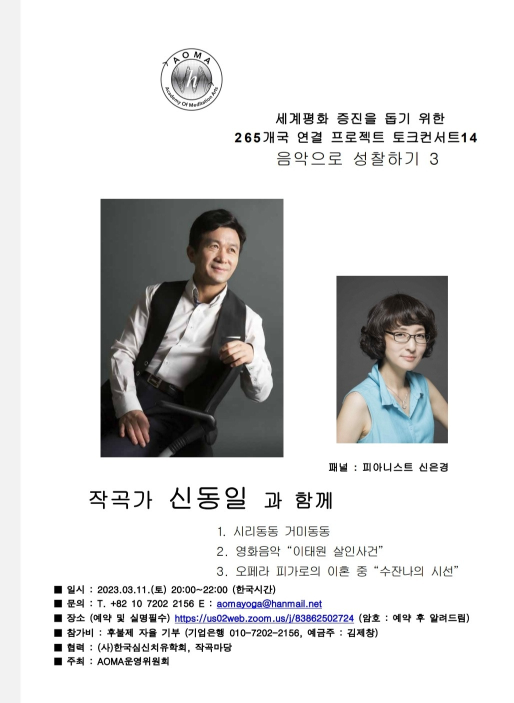 AOMA특강 포스터 최종.jpg