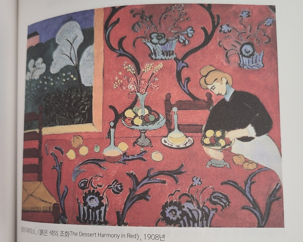 앙리 마티스 2.jpg