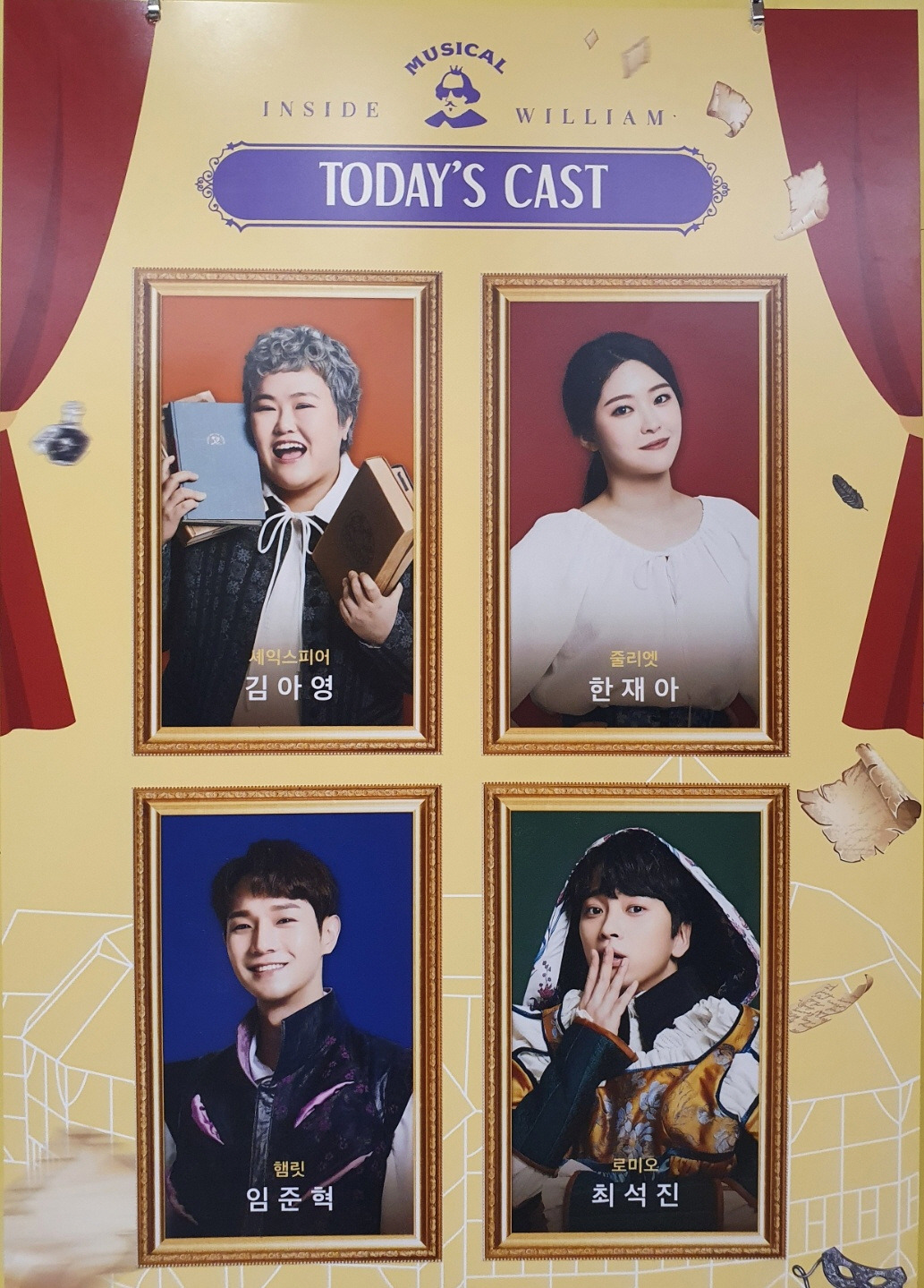 [포맷변환]인사이드 윌리엄 캐스트보드.jpg