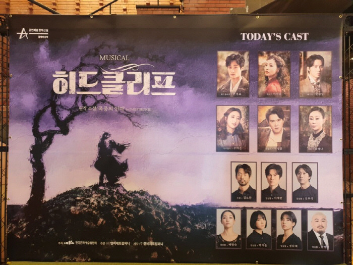 [크기변환][포맷변환]히드클리프 캐스팅보드.jpg