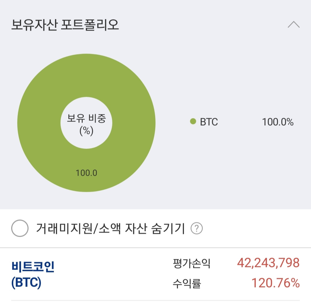 비트코인 투자 내역.jpg