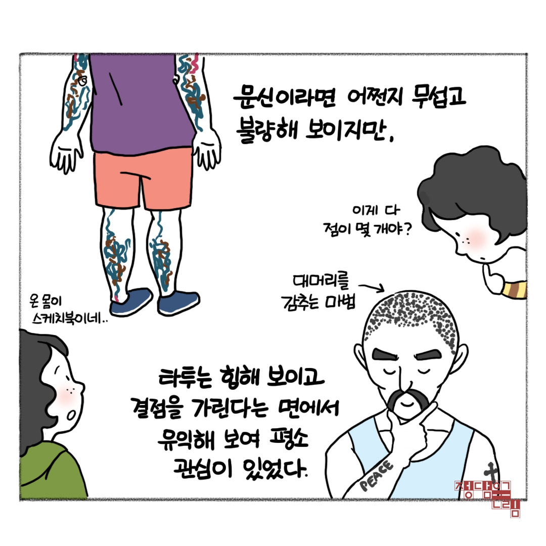 타투5.jpg