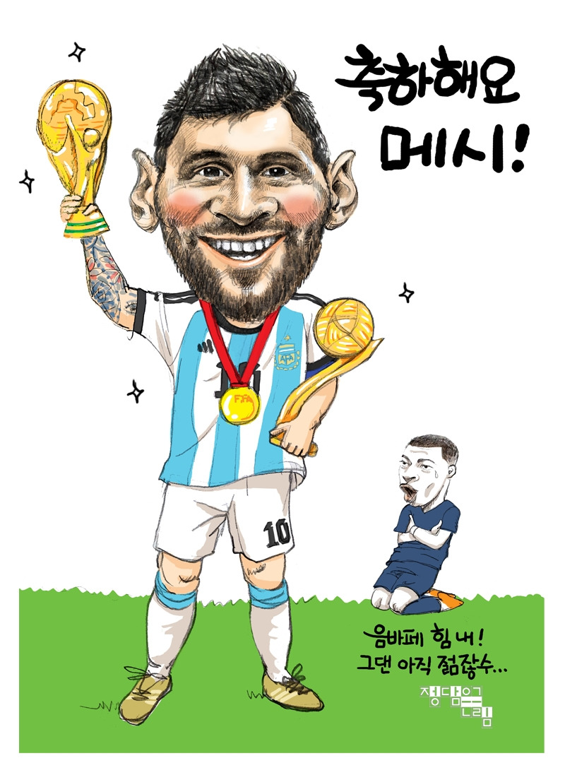 메시.jpg
