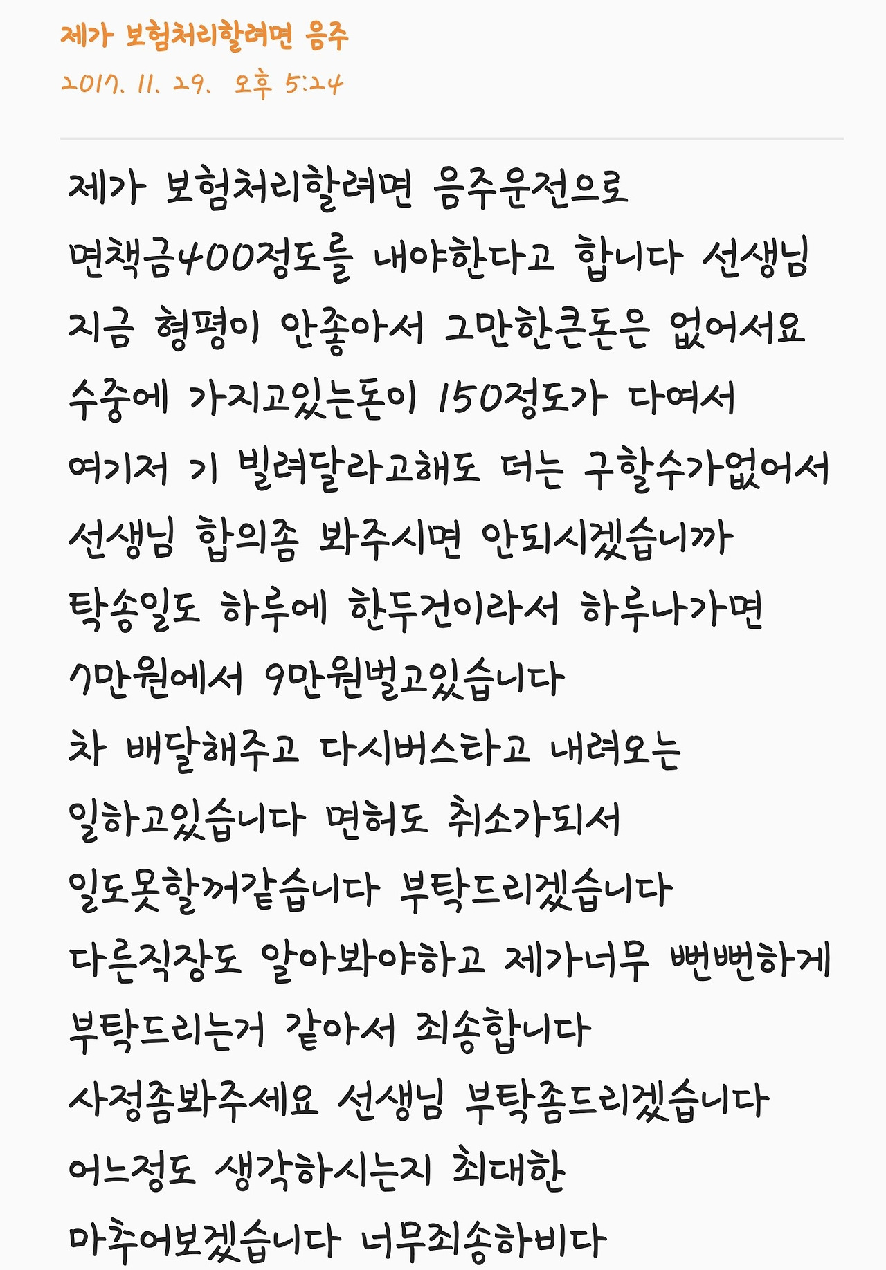 제목 없음1_0006_Screenshot_20171202-193804.png.jpg