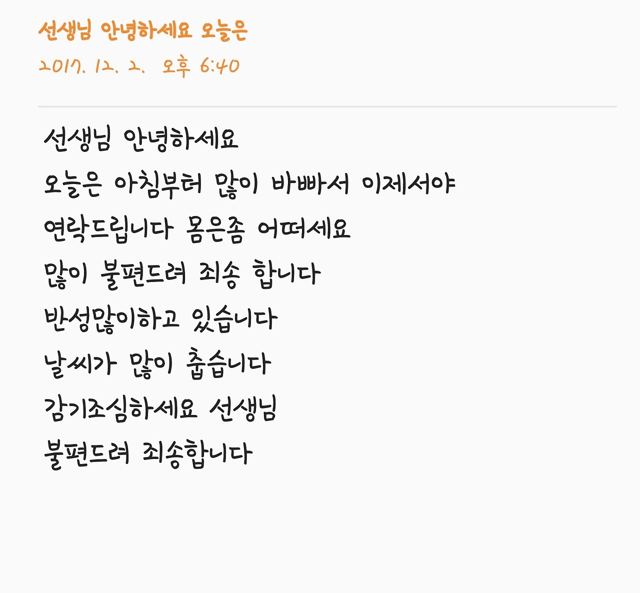 제목 없음1_0011_Screenshot_20171202-193902.png.jpg