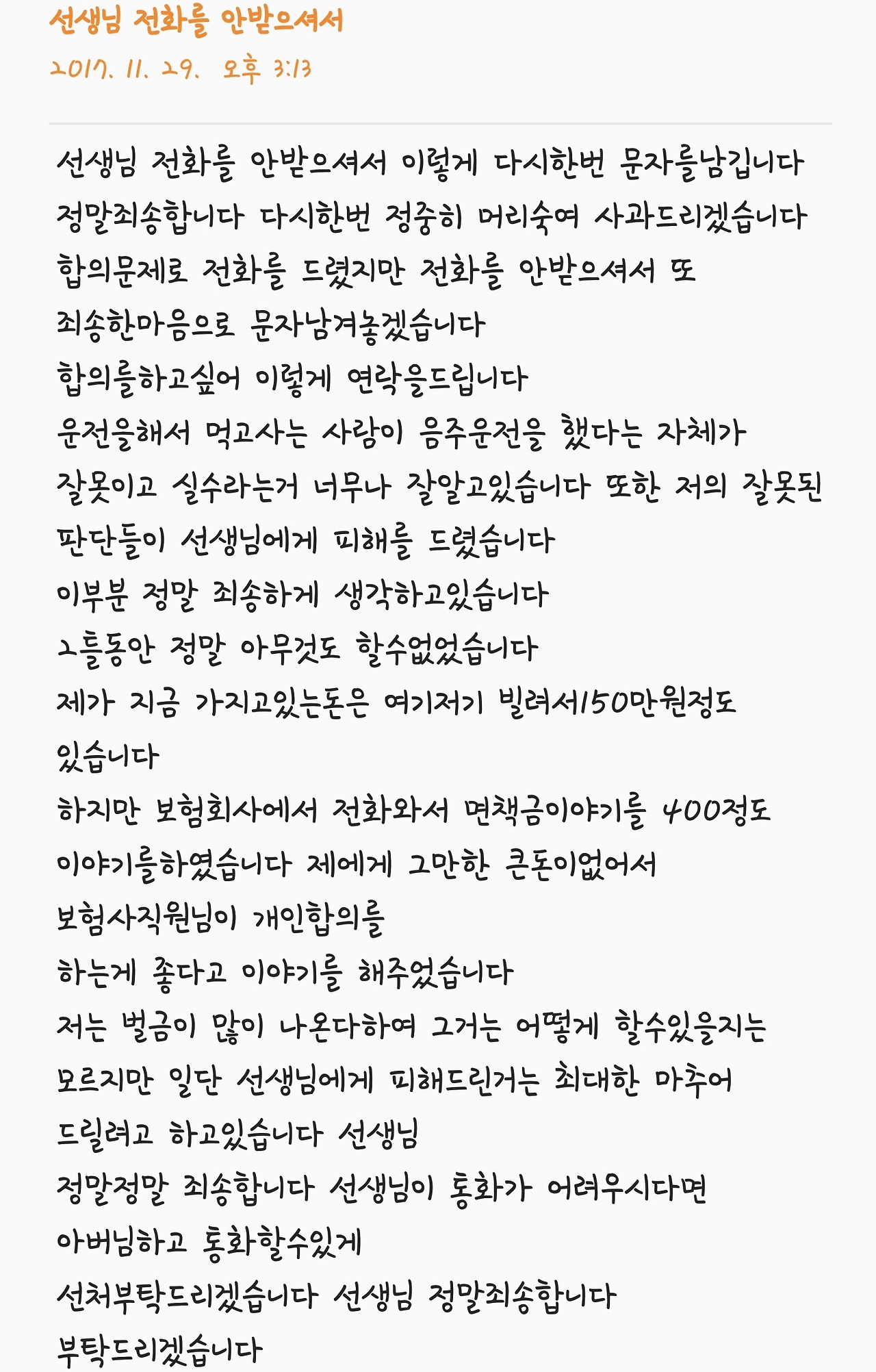 제목 없음1_0003_Screenshot_20171202-193717.png.jpg