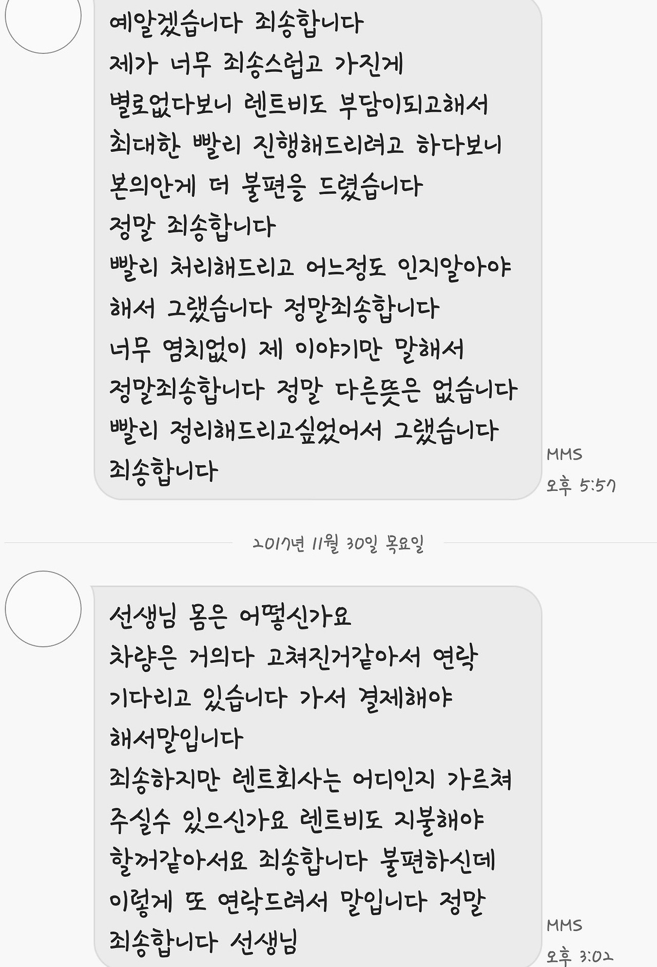 제목 없음1_0009_Screenshot_20171202-193847.png.jpg