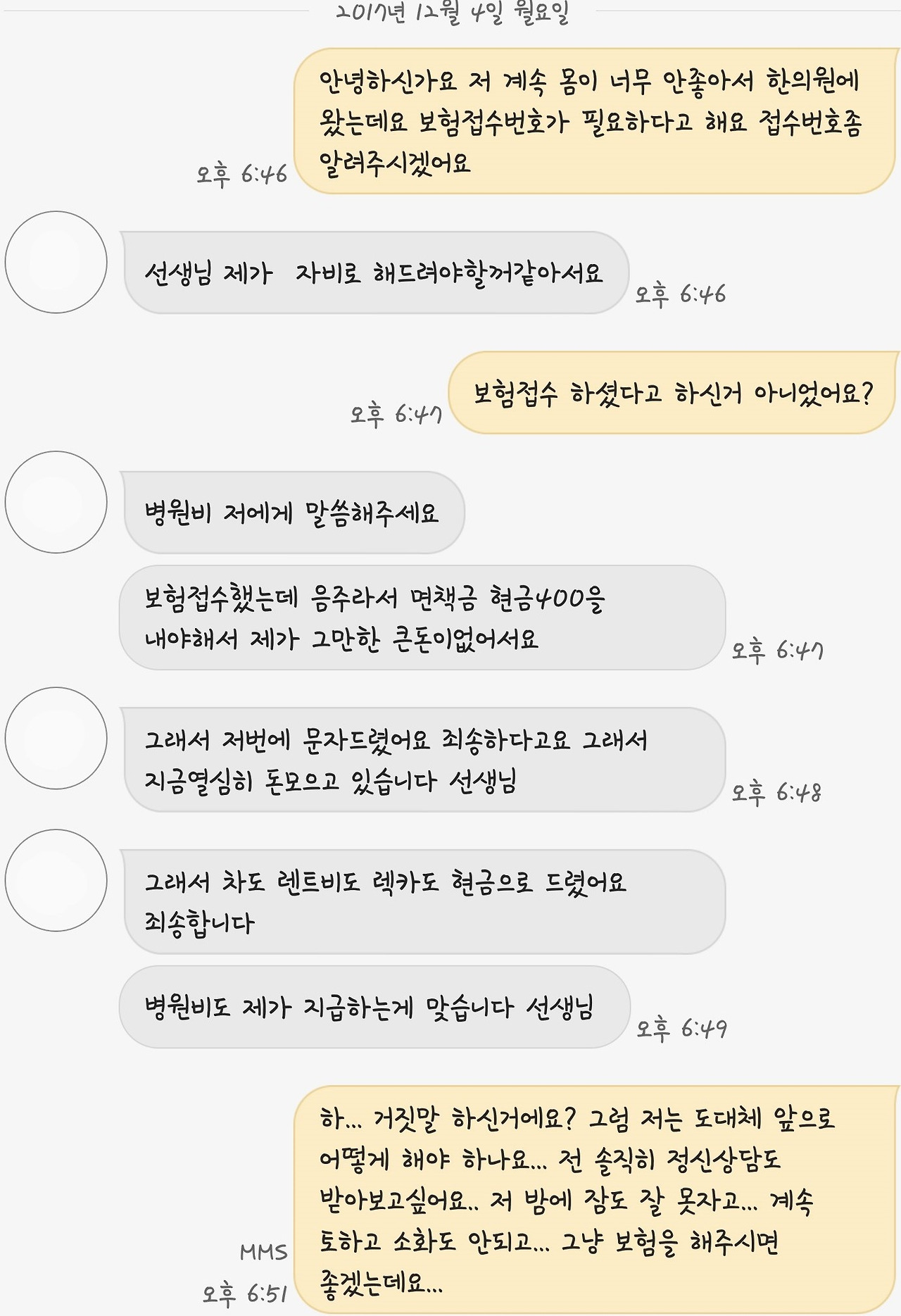 제목 없음1_0015_Screenshot_20171204-190613.png.jpg