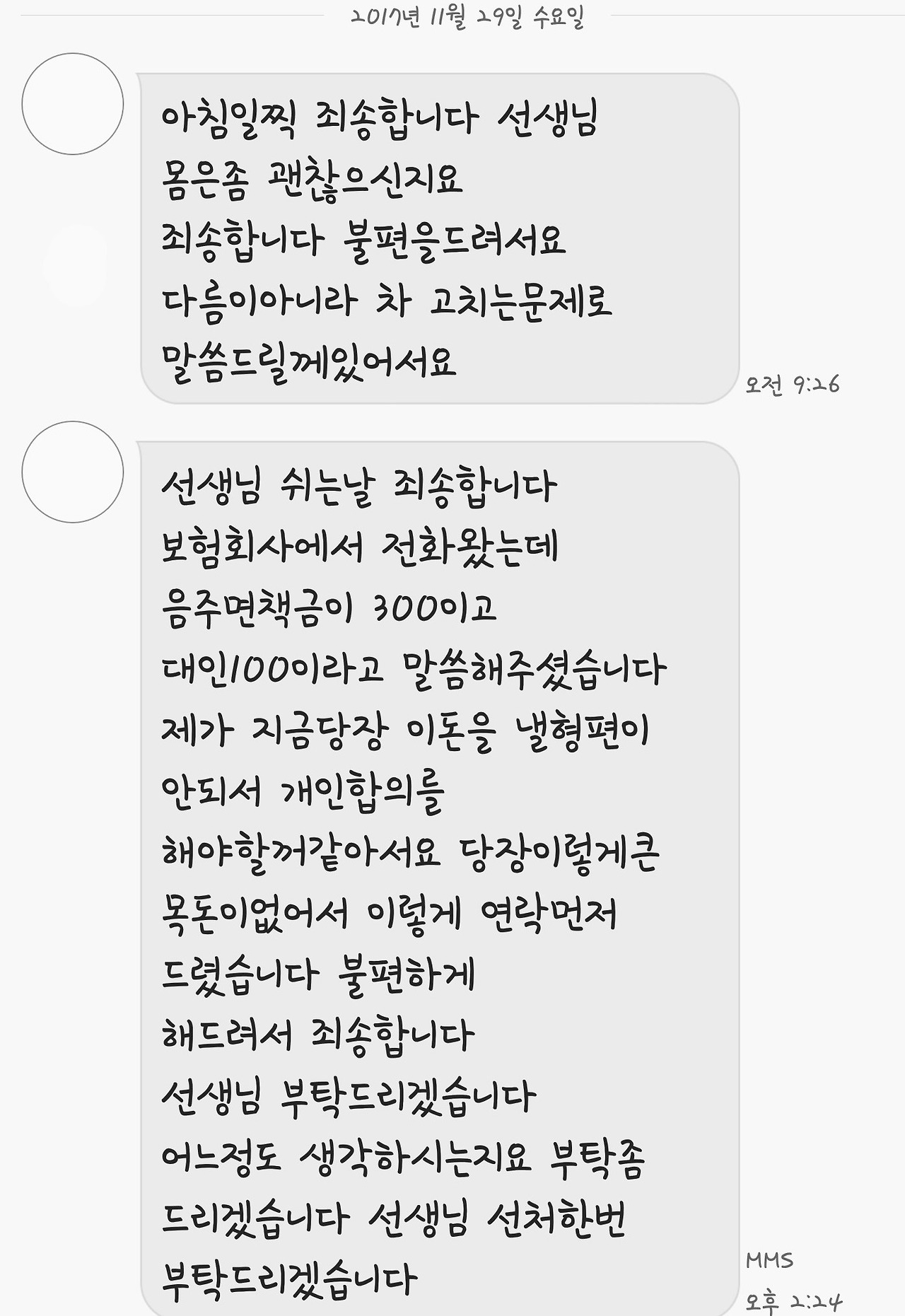 제목 없음1_0002_Screenshot_20171202-193659.png.jpg